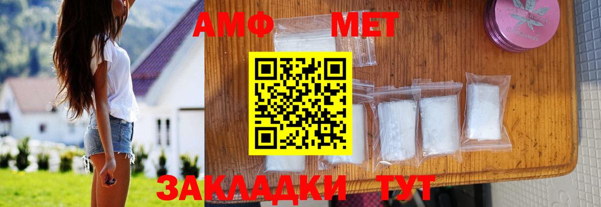 Чернушка  Amphetamine  Вход с VPN  Амфетамин  Амфетамин 97% 