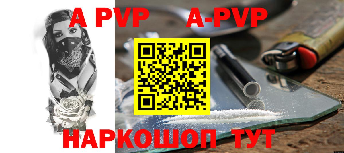 Alfa_PVP мука Чернушка