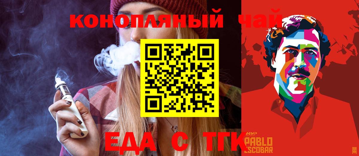 Печенье с ТГК конопля Чернушка