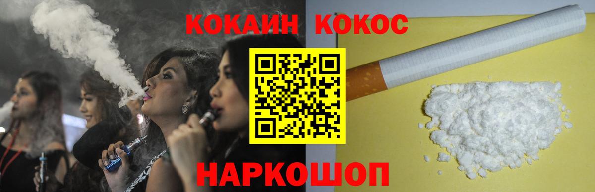 COCAIN  COCAIN 97%  Чернушка  цена   Cocaine Колумбийский  Вход с VPN 