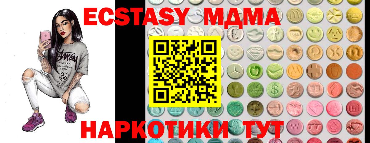 Ecstasy MDMA  Ecstasy  Вход с VPN  Чернушка  Ecstasy 280мг 