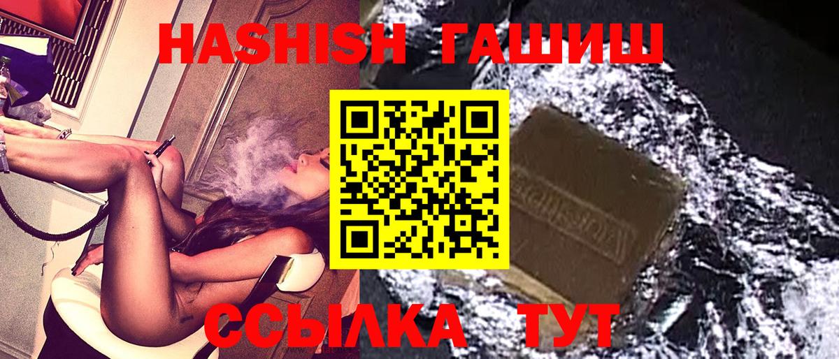 Чернушка  ГАШИШ 40% ТГК  Вход с VPN  ГАШ Premium 