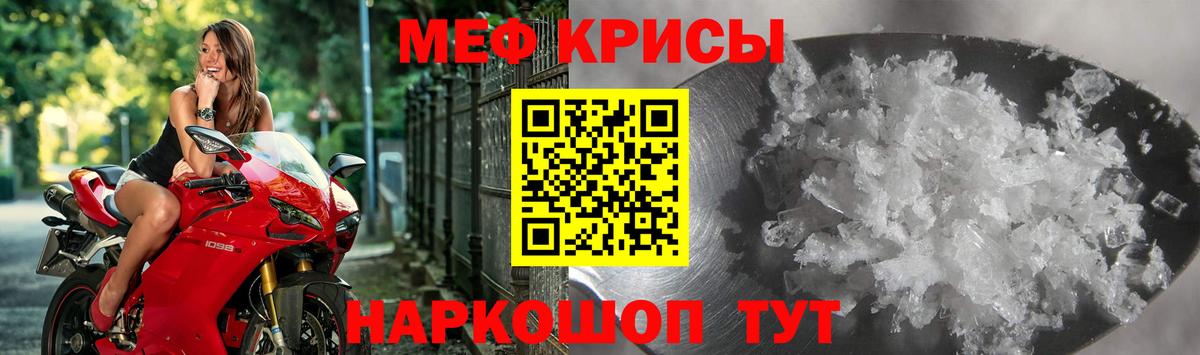 Чернушка  МЯУ-МЯУ мяу мяу  Вход с VPN  Меф  МЕФ мяу мяу  Мефедрон 