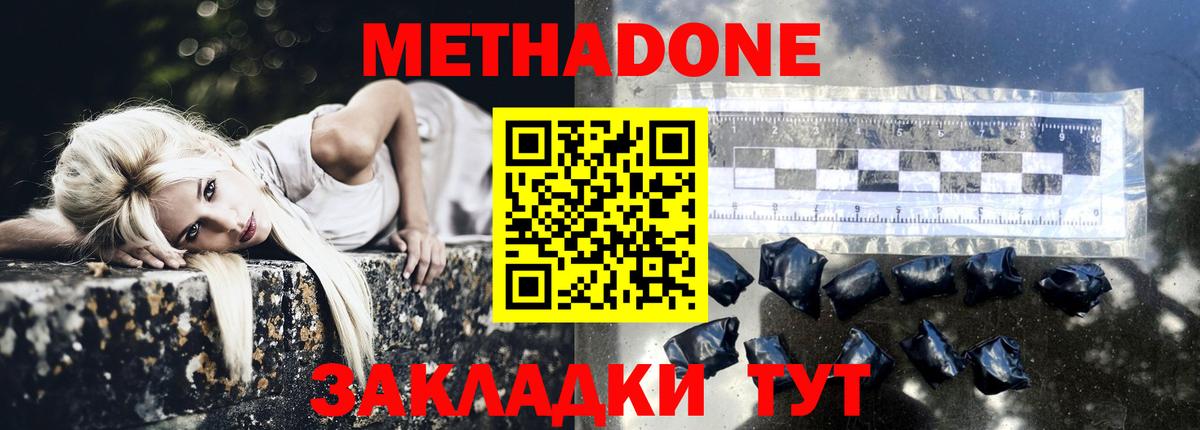 МЕТАДОН белоснежный  Метадон мёд  Чернушка  Вход с VPN 