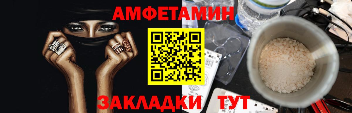 МЕТАМФЕТАМИН мет  Вход с VPN  Чернушка 