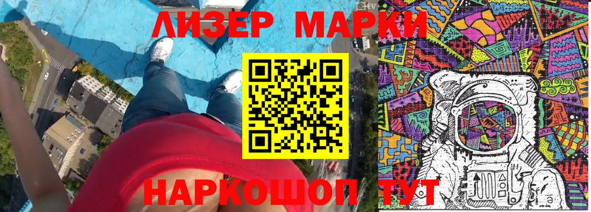 Марки NBOMe  Марки N-bome 1500мкг  Вход с VPN  Чернушка 